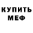 A PVP кристаллы Egor De