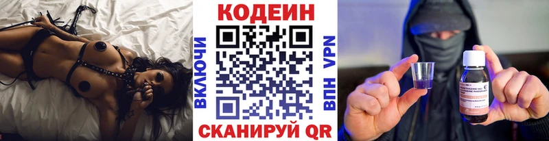 наркотики  mega ссылка  Кодеин напиток Lean (лин)  Инза 