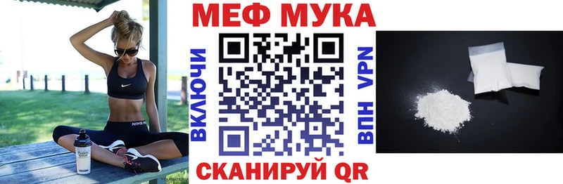 МЕФ кристаллы  цена   hydra tor  Инза 