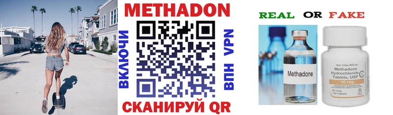 Метадон methadone Инза